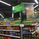 北京永輝超市（愛琴海購物公園店）日用百貨購物體驗(yàn)與顧客評(píng)價(jià)全解析